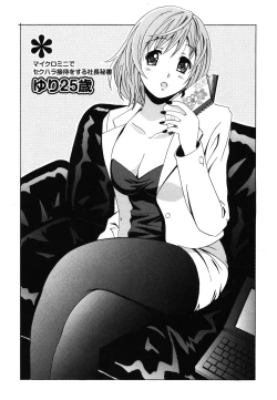 Page 25 of Seifuku Sanpo