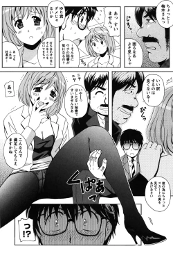 Page 29 of Seifuku Sanpo