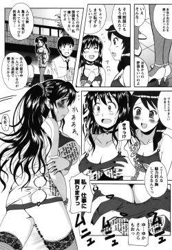Page 46 of Seifuku Sanpo