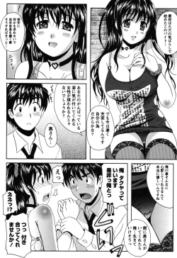 Page 50 of Seifuku Sanpo