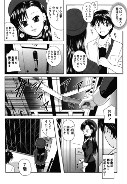Page 69 of Seifuku Sanpo