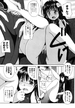 Page 7 of Seifuku Sanpo