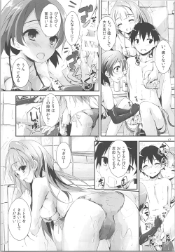 Page 16 of Elo Live! collection II