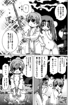 Page 37 of Candy Boys - Ero Shota 6