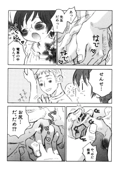Page 76 of Candy Boys - Ero Shota 6