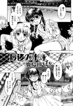 Page 7 of Candy Boys - Ero Shota 6