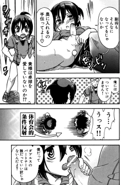 Page 99 of Candy Boys - Ero Shota 6