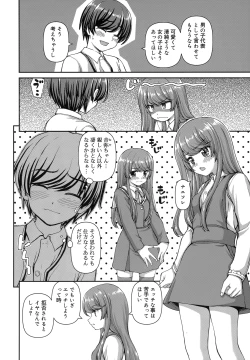 Page 107 of Koi suru Kokoro wa Sakurairo