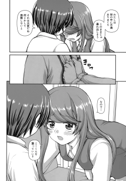 Page 109 of Koi suru Kokoro wa Sakurairo