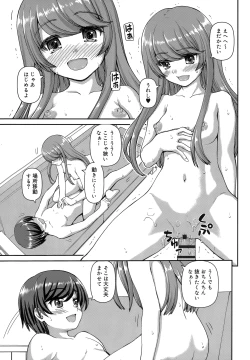 Page 118 of Koi suru Kokoro wa Sakurairo