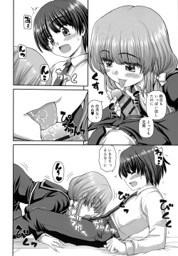 Page 131 of Koi suru Kokoro wa Sakurairo