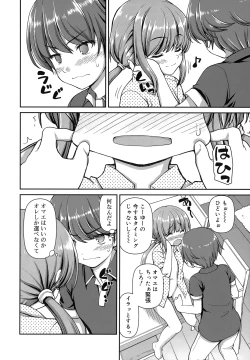 Page 13 of Koi suru Kokoro wa Sakurairo