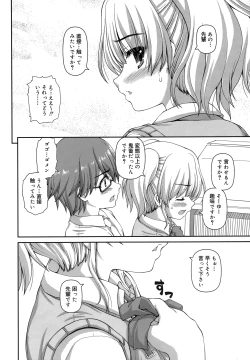 Page 153 of Koi suru Kokoro wa Sakurairo