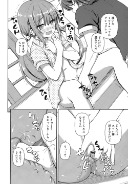 Page 15 of Koi suru Kokoro wa Sakurairo