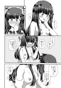 Page 177 of Koi suru Kokoro wa Sakurairo