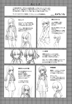 Page 211 of Koi suru Kokoro wa Sakurairo