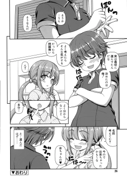 Page 25 of Koi suru Kokoro wa Sakurairo