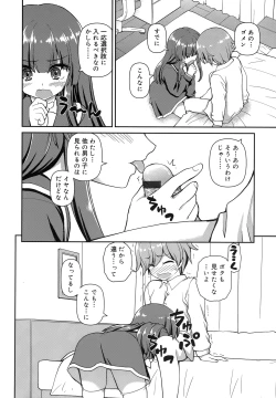 Page 31 of Koi suru Kokoro wa Sakurairo