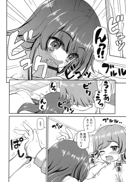 Page 33 of Koi suru Kokoro wa Sakurairo