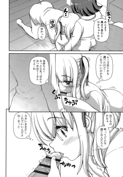 Page 51 of Koi suru Kokoro wa Sakurairo