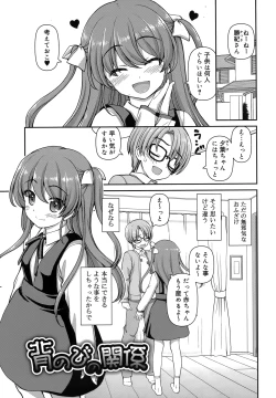 Page 66 of Koi suru Kokoro wa Sakurairo