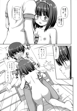 Page 96 of Koi suru Kokoro wa Sakurairo