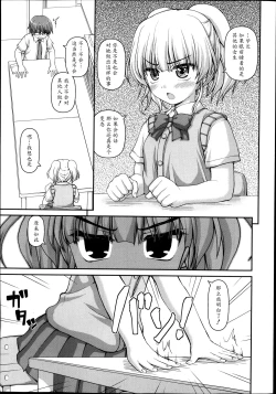 Page 3 of Futari Bukatsu