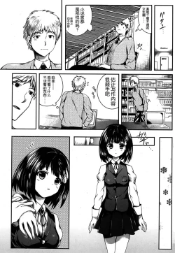 Page 4 of Kokoro mo Karada mo, Atatamete