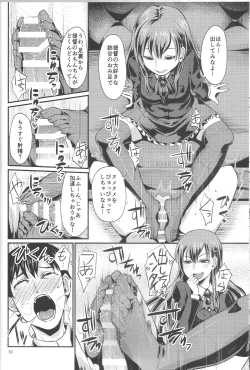 Page 11 of Kanpan KneeSo de Kucchukuchu