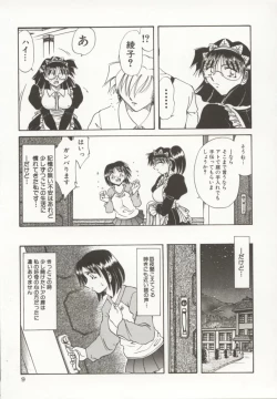 Page 10 of Go Housi Reijyou