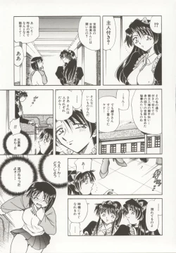 Page 42 of Go Housi Reijyou