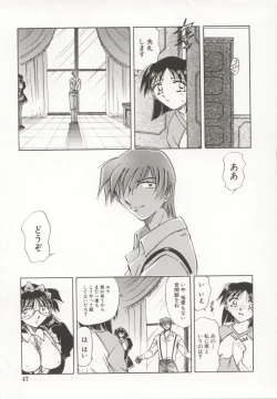 Page 48 of Go Housi Reijyou