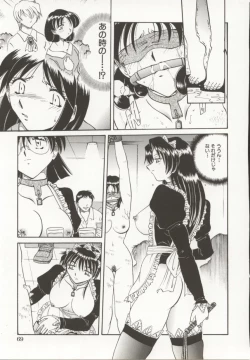 Page 70 of Go Housi Reijyou