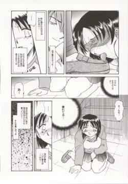 Page 75 of Go Housi Reijyou