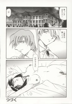 Page 97 of Go Housi Reijyou