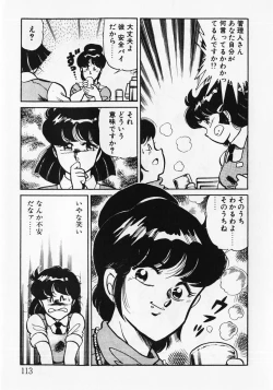 Page 115 of Motto Hatsutaiken!