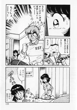 Page 121 of Motto Hatsutaiken!