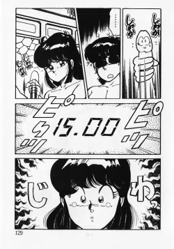 Page 131 of Motto Hatsutaiken!