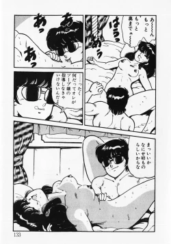 Page 135 of Motto Hatsutaiken!