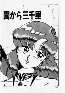 Page 144 of Motto Hatsutaiken!