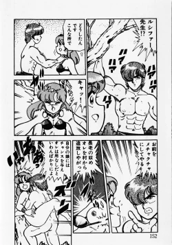 Page 154 of Motto Hatsutaiken!