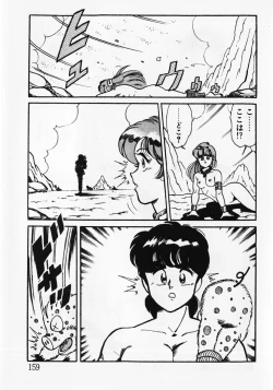 Page 161 of Motto Hatsutaiken!