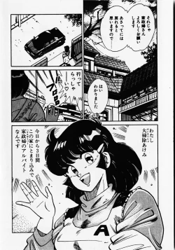 Page 164 of Motto Hatsutaiken!