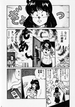 Page 166 of Motto Hatsutaiken!