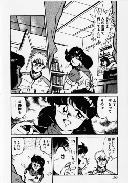 Page 170 of Motto Hatsutaiken!