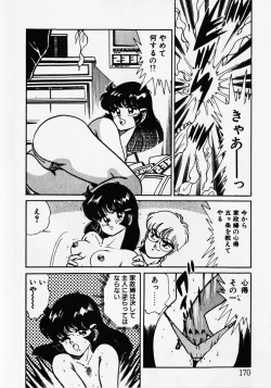 Page 172 of Motto Hatsutaiken!