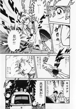 Page 185 of Motto Hatsutaiken!