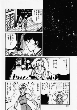 Page 188 of Motto Hatsutaiken!