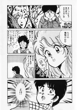 Page 201 of Motto Hatsutaiken!