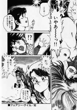 Page 206 of Motto Hatsutaiken!